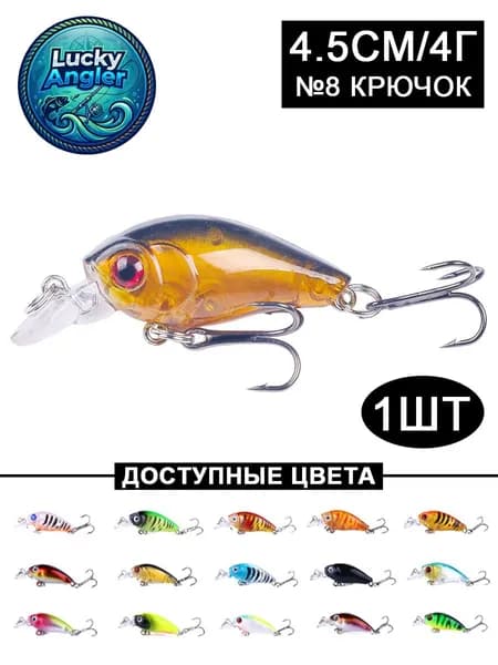 Воблеры кренки рыболовная приманка, микро воблеров кренков, приманки для окуня, голавля, жереха, форель, мини крэнк, 1 шт.