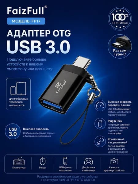 Переходник с usb на type-c адаптер OTG