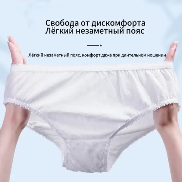 Одноразовые женские трусики Комфорт + Нежность 5 шт, Размер:XXXL