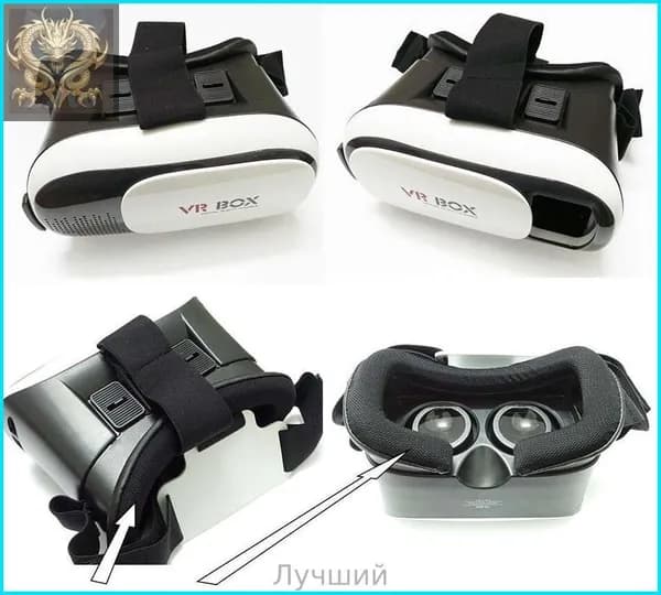 Шлем виртуальной реальности VR BOX 2 3D-VR