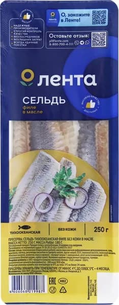 Сельдь ЛЕНТА филе в масле, 250г 3 шт.
