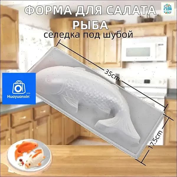 Форма для выпечки, 35 см, 1 шт