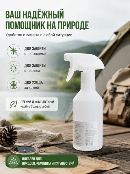 Пульверизатор
