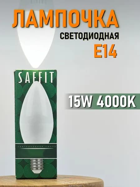 Лампочка светодиодная e14 15W 4000K SAFFIT SBC3715 Свеча 55204