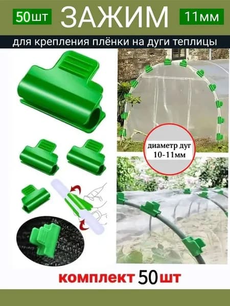 Комплект креплений20.5 х 30.5мм, Полиэстер, 50 шт