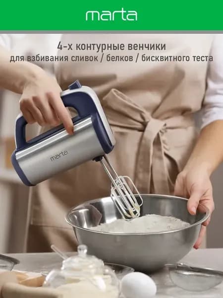 Миксер кухонный электрический без чаши 1500 Вт