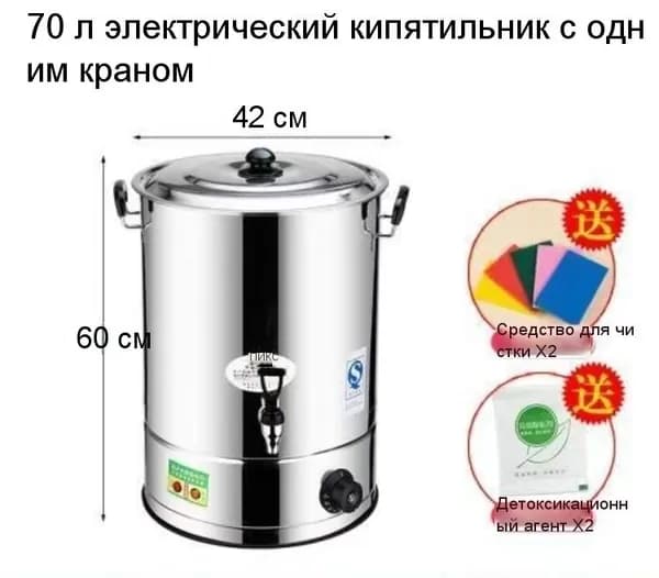 Изоляционное ведро из нержавеющей стали объемом 70 л