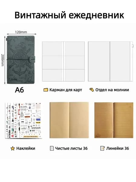 Дневник личный A6, листов: 72
