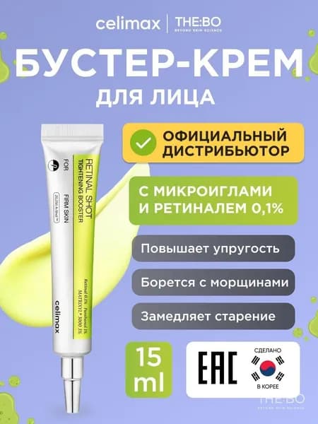 Крем для ухода за кожей