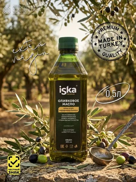 Оливковое масло Premium Extra Virgin ISKA 500мл ПЭТ (ТУРЦИЯ)