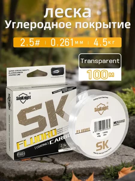 SeaKnight Флюорокарбоновая леска для рыбалки, размотка: 100 м, толщина: 0.26 мм