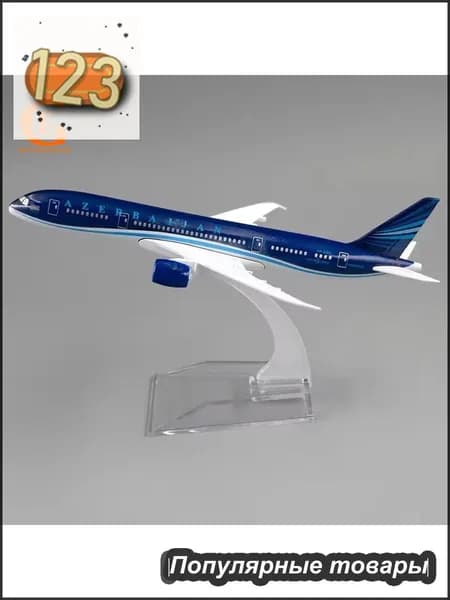 Металлическая Модель Самолета Боинг 787, Азербайджанские Авиалинии B787