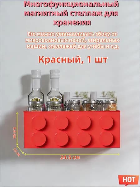 Этажерка, ABS пластик, 12х24.5х10 см