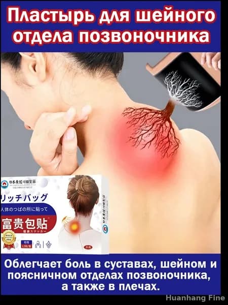 Пластырь для похудения