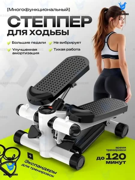 HAOSHENG-Качество жизни Степпер Беговая дорожка
