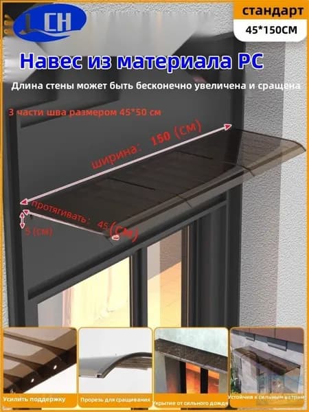 Козырек над крыльцом 45 150 см коричневый