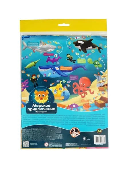 Игра-ходилка настольная "Морские приключения" (европодвес)