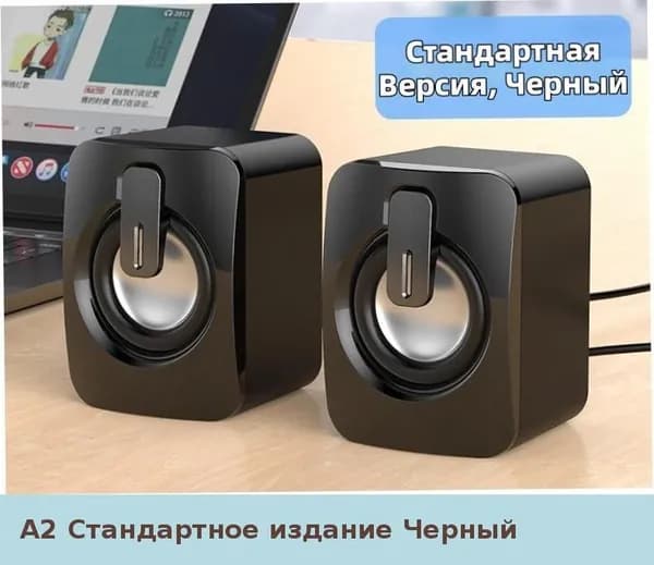 X9 Настольные колонки для компьютера USB мини мультимедиа проводные стерео