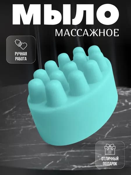 Мыло массажное изумрудное