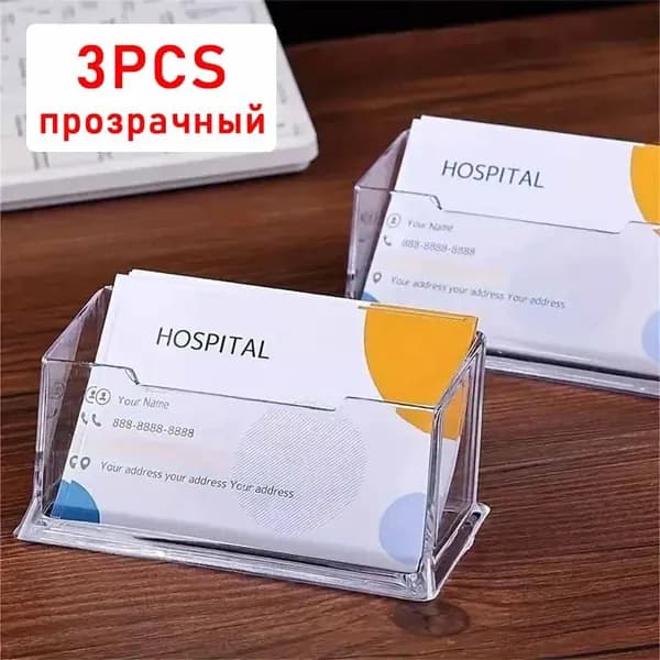 Прозрачный настольный держатель для визиток, специальный офисный держатель для визиток, настольный органайзер
