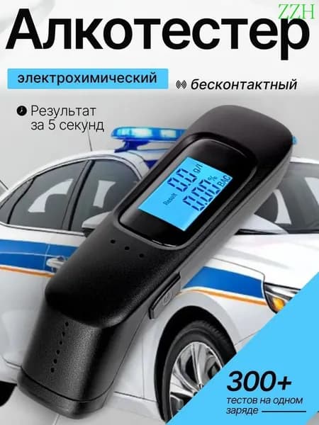 Аксессуары для алкотестера, измерение: 5 сек., погрешность 0.1%, 1 шт.