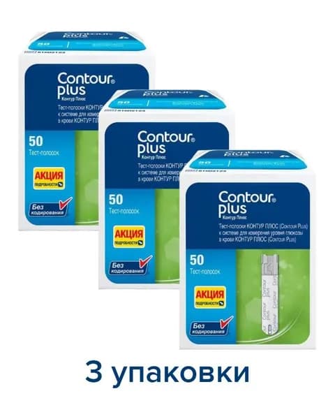 Тест-полоски Контур Плюс, 50 шт. 3 упаковки