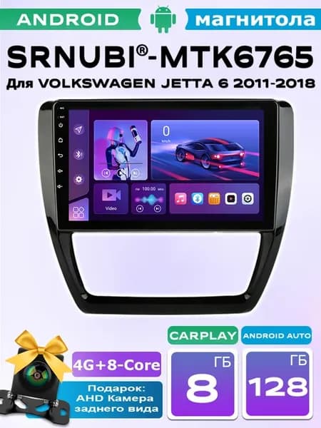 Магнитола Volkswagen Jetta 6 2011-2018, 8 128ГБ, 4G 8Cores
