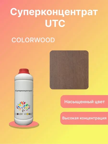 Суперконцентрат UTC115 1:50 красителя для лака, 1л