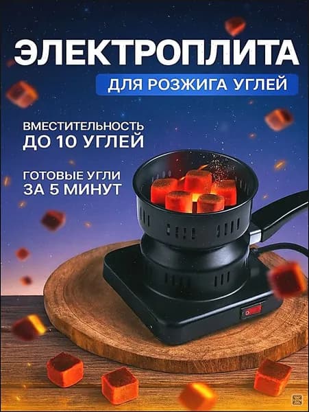 Электрическая настольная плита Q7S7WZ-uJVW, черный
