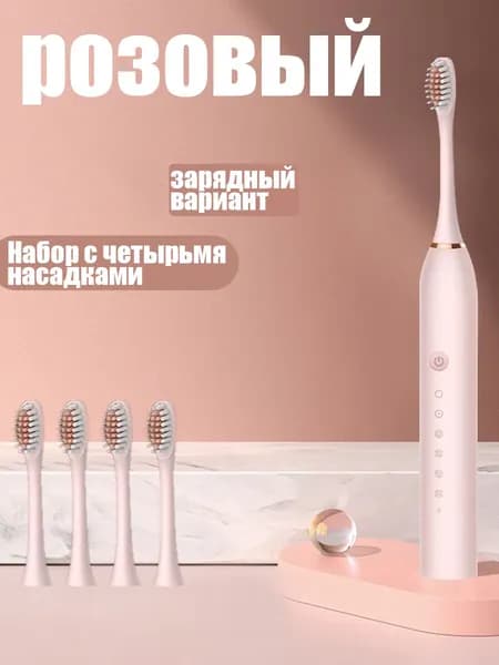 Электрическая зубная щетка /