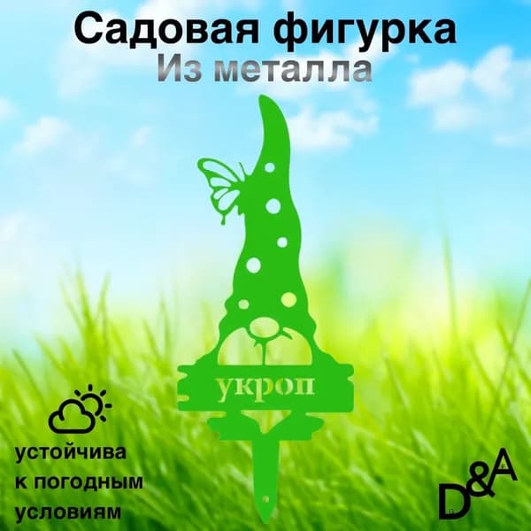 Фигурка садовая