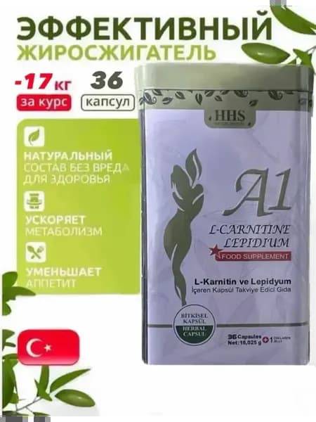 Капсулы A1 L-Carnitine и Lepidium, 30 шт, для снижения веса