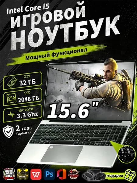 Игровой ноутбук 4 ядра 3,5 ГГц  для работы, учебы и офиса Игровой ноутбук 15.6", RAM 32 ГБ, SSD 2048 ГБ, Windows Pro, серебристый, Русская раскладка