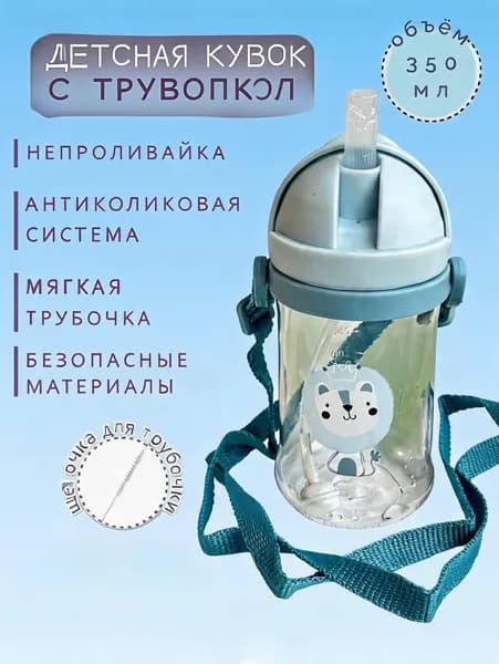Поильник
