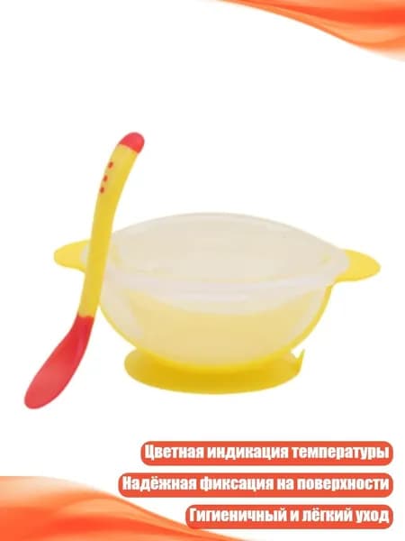 Силиконовый набор для кормления с тарелкой на присоске и ложкой - удобное кормление для детей от 6 месяцев, Желтый