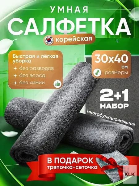 PRSO Салфетки для уборки, Серый, 30х 40 см, 3 шт.
