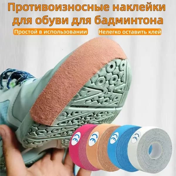 Атлетическая лента 5см Х 500 см