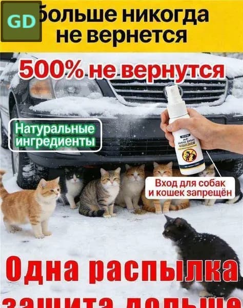 Спрей для коррекции поведения кошек и собак, 128 г