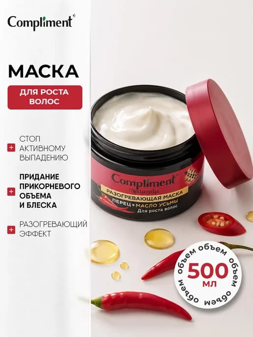 Маска для роста волос на голове с маслом усьмы и перцем
