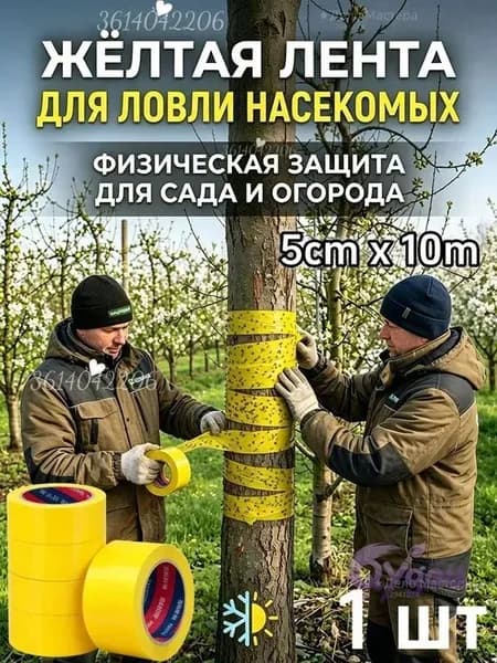 Отпугиватель химический