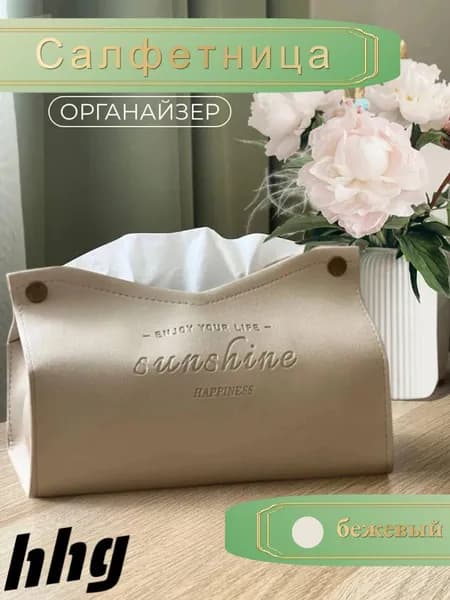 Салфетница 1 шт.