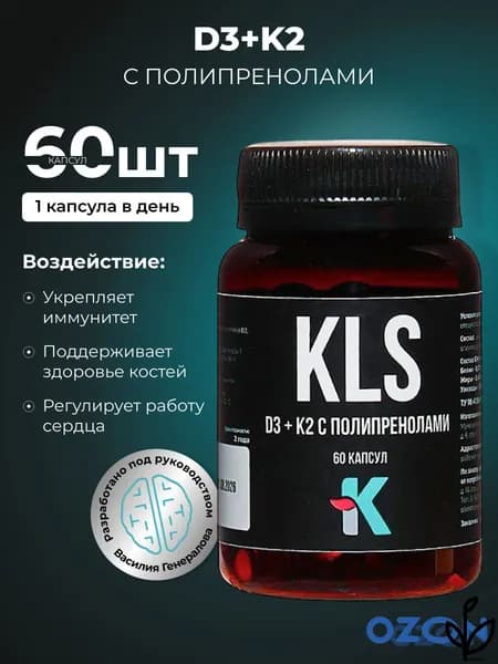 Аминокислотный комплекс