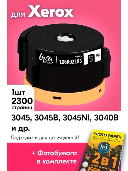 Картридж к Xerox 106R02183, Xerox Phaser 3040 3010, WorkCentre 3045 3045B 3045NI 3040B и др. Ксерокс с тонером черный новый заправляемый 2300 к с чипом