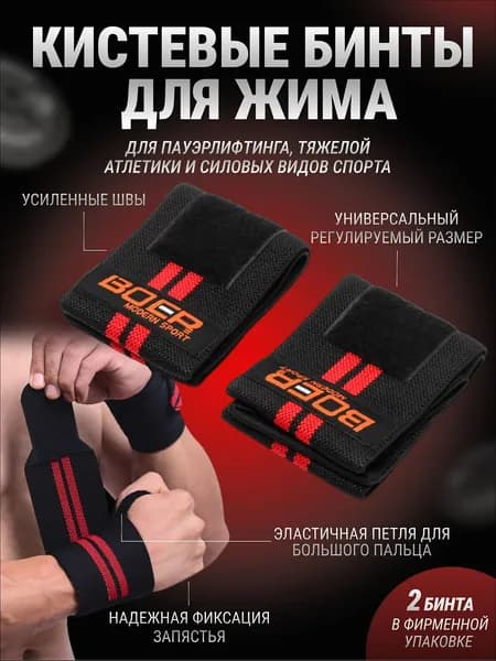Защита запястья