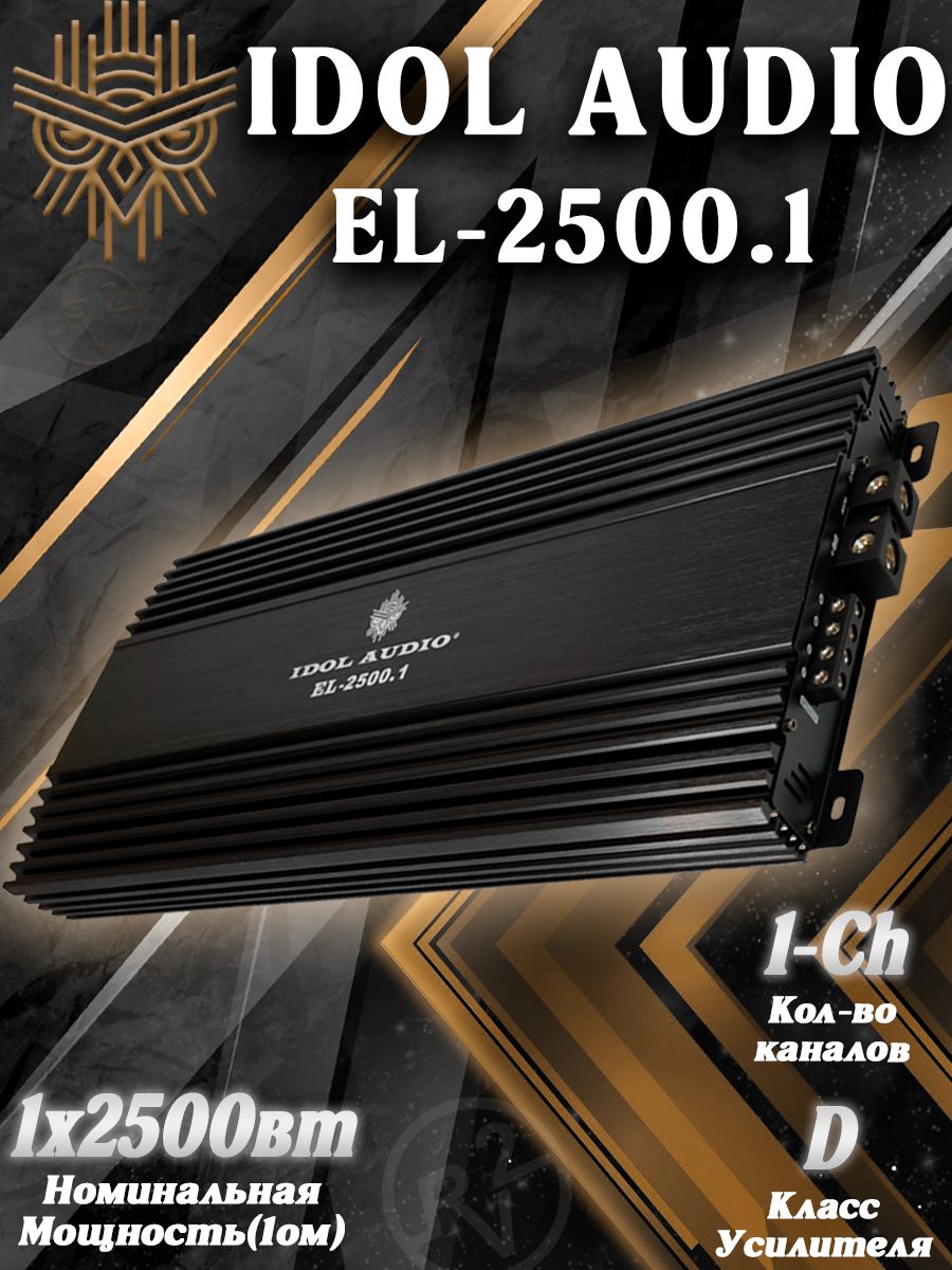 Усилитель автомобильный Idol Audio LX 2500.1