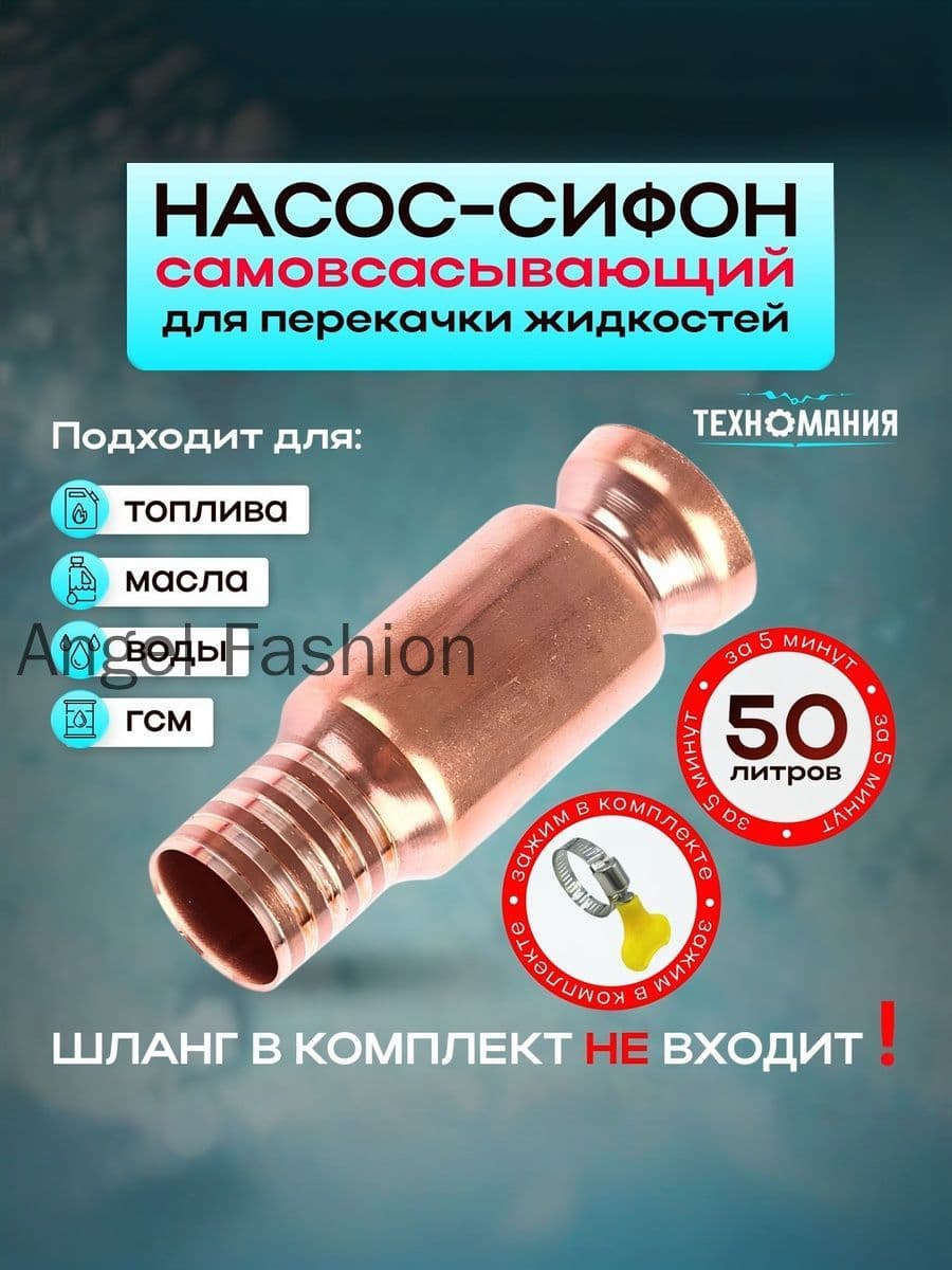 Универсальный медный насос самовсасывающего типа