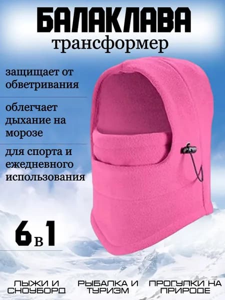 Балаклава зимняя, женский мужской снуд / Теплая спортивная тактическая шапка подшлемник