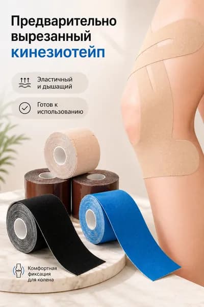 Подтейпник 5см Х 500 см