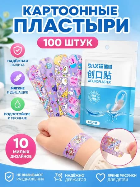 Спортивный бинт Х 7.2 см