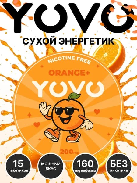 Кофеиновые паучи Yovo Апельсин